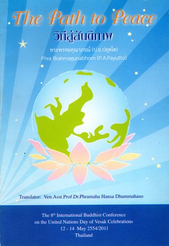 The Path to Peace วิถีสู่สันติภาพ