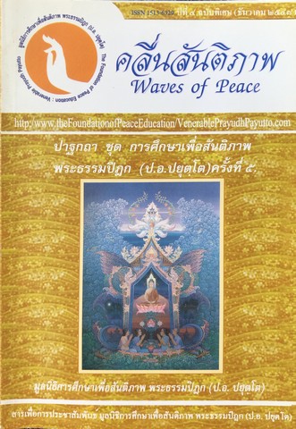 ข้อคิดเห็นต่อคุณลักษณะเด็กไทยในอนาคต